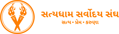 Satyadham Sarvoday Sangh